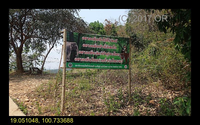 2017-4 Nanthaburi NP 1.jpg