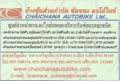 273971=6839-Lifan%20Biz%20card%20photo0001.jpg