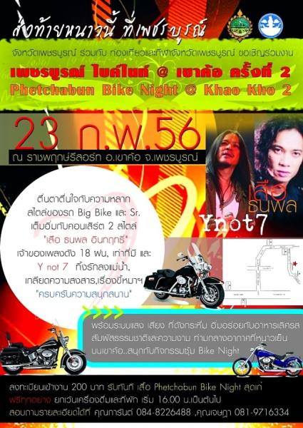 287856=15125-PhetchabunBikeWeek.jpg