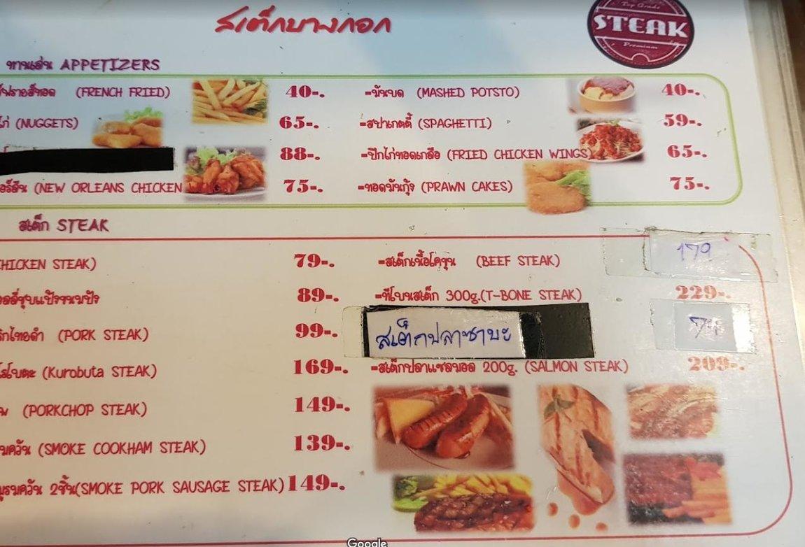 3-steak-house-bangkok-menu.jpg