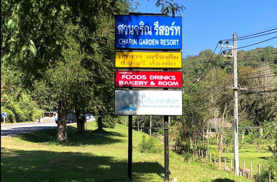 4a-charin-garden-resort.jpg