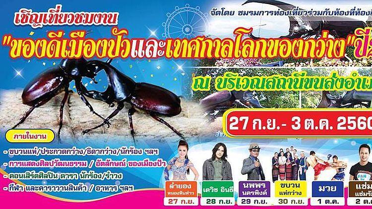 csm_kwang-pua_cbe17a764d.jpg csm_kwang-pua_cbe17a764d.jpg