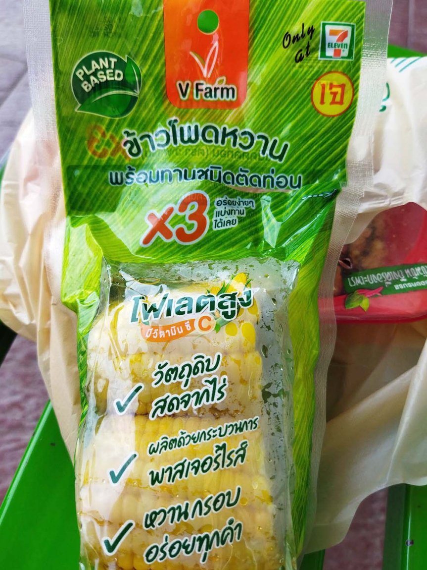 Does Thailand Have Non-Plant Based Corn.jpg