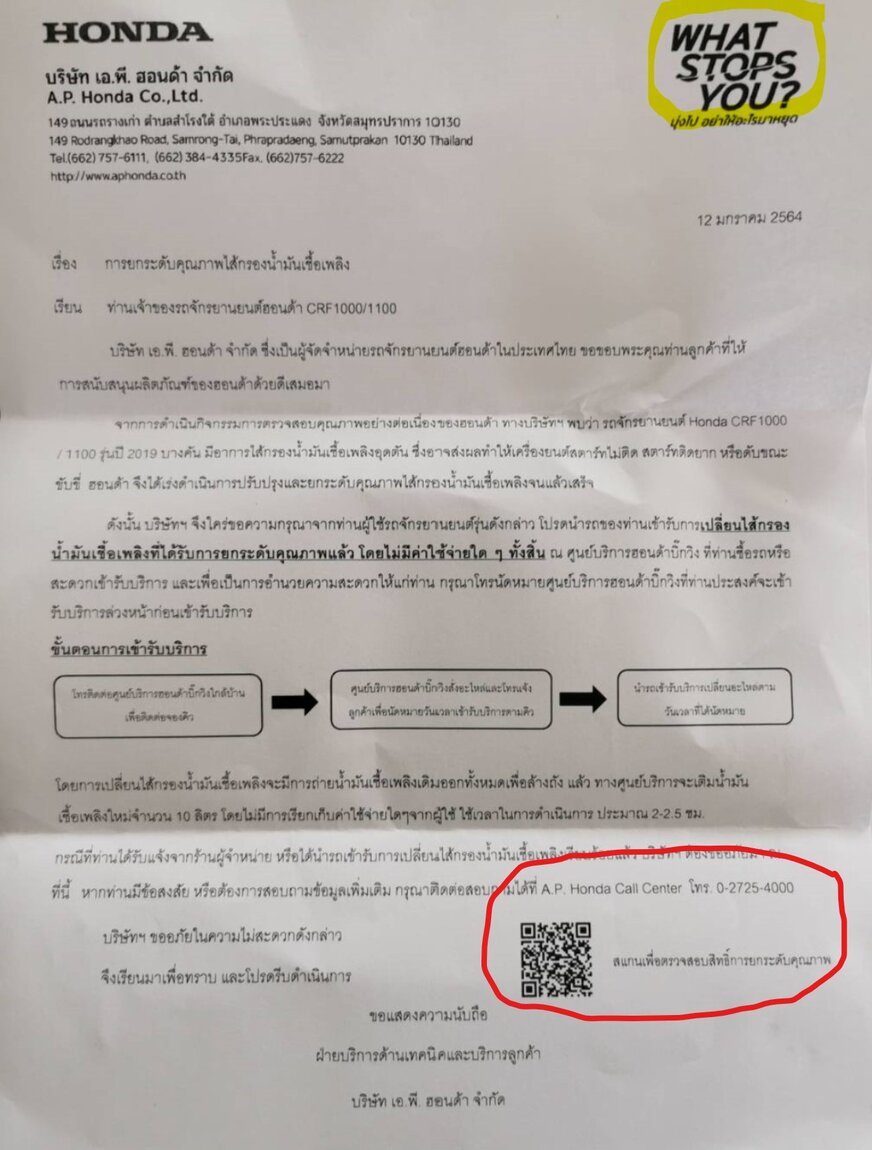 Honda Letter update.jpg