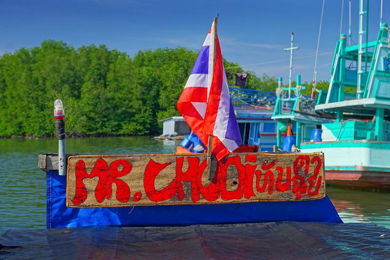 thailand-2016-17-koh-prah-thong-017cc.jpg thailand-2016-17-koh-prah-thong-017cc.jpg