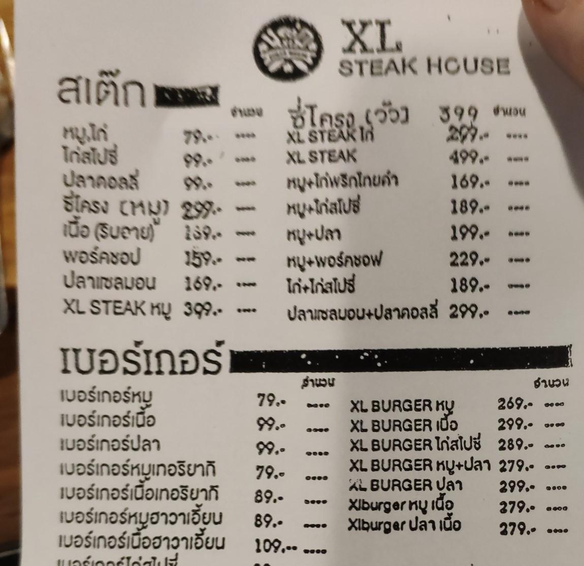 xl-steakhouse-menu-3.jpg