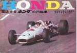 HONDACARBROCHURE1.jpg
